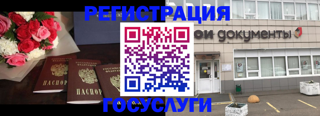 миграционный учет в Пензенской области