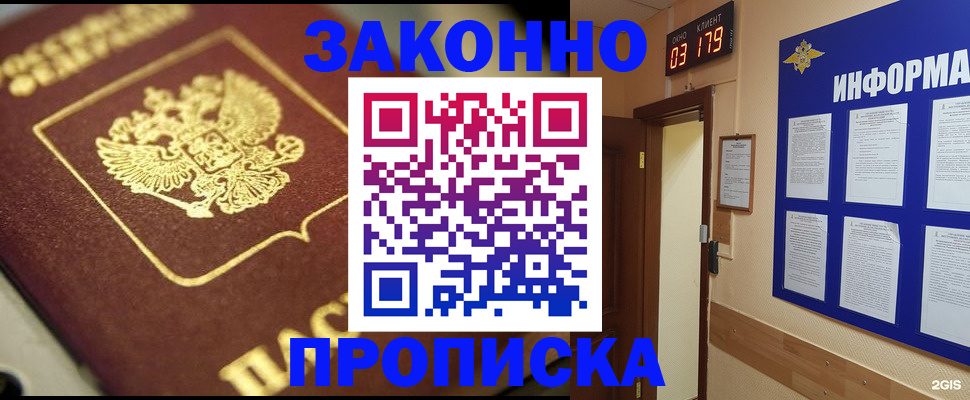прописка для школы в Пензенской области
